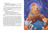 Єнотик Бо і повітряна куля. Ірина Лазуткіна (Укр) Видавництво Старого Лева (9786176795674) (310367)