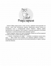 E-BOOK. Історії порятунку. Котячі пустощі. Спецвидання перше. Люсі Деніелс (Укр) АССА (9786177670505) (492393)