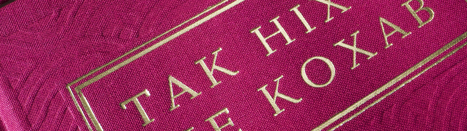 Книга Так ніхто не кохав. Антологія української поезії про кохання