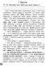 НУШ Українська мова та читання 3 клас. Діагностичні роботи. Зарольска (Укр) Літера Л1194У (9789669452078) (440200)
