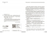 НУШ Всесвітня історія 8 клас. Розробки уроків – Вікторія Котішевська (Укр) Ранок (9786178772208) (560800)