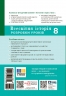 НУШ Всесвітня історія 8 клас. Розробки уроків – Вікторія Котішевська (Укр) Ранок (9786178772208) (560800)