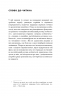 Я ненавиджу тебе, але не покидай мене. Як жити з «важкими» людьми – Гел Страус, Джерольд Дж. Крейсмен (Укр) BookChef (9786175482551) (541300)