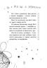 Оповідки зубної феї. Книга 1. Знайомтеся — Бетті! – Тетяна Наконечна (Укр) РМ (9786178248406) (542400)