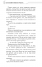 Благословення Небесного Урядника. Том 6 – Мосян Тонсьов