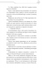Благословення Небесного Урядника. Том 6 – Мосян Тонсьов