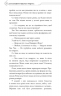 Благословення Небесного Урядника. Том 6 – Мосян Тонсьов