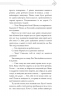 Благословення Небесного Урядника. Том 6 – Мосян Тонсьов