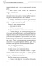 Благословення Небесного Урядника. Том 6 – Мосян Тонсьов