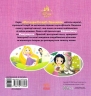 Disney Маля. Мої перші історії. Принцеси. Рапунцель. Білосніжка