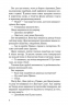 Дочки-матері та ніч убивства. Ніна Саймон (Укр) КСД (9786171507210) (514400)