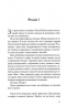 Дочки-матері та ніч убивства. Ніна Саймон (Укр) КСД (9786171507210) (514400)
