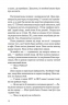 Дочки-матері та ніч убивства. Ніна Саймон (Укр) КСД (9786171507210) (514400)