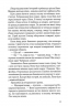 Дочки-матері та ніч убивства. Ніна Саймон (Укр) КСД (9786171507210) (514400)