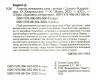 Ловець невинних душ. Частина 1. Каррізі Донато (Укр) Vivat (9789669820068) (494600)