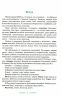 НУШ Словник синонімів, антонімів, омонімів для молодших школярів (Укр) ПЕТ (9789669250162) (455300)