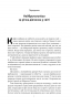 Як пережити підлітковий вік дитини і не збожеволіти. Мудрість від батька, якому вдалося – Найджел Латта (Укр) Наш формат (9786178441432) (555600)