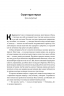 Як пережити підлітковий вік дитини і не збожеволіти. Мудрість від батька, якому вдалося – Найджел Латта (Укр) Наш формат (9786178441432) (555600)