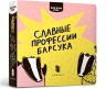 Славні професії Борсука. Рубань Р. (Рос) Артбукс (9786177395095) (506500)