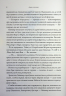 Дике кохання – Тея Ґуанзон