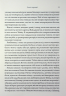 Дике кохання – Тея Ґуанзон