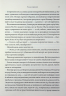 Дике кохання – Тея Ґуанзон
