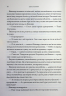 Дике кохання – Тея Ґуанзон