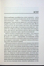 Мікротравми. Як не дати дрібницям зруйнувати життя – Мег Еролл (Укр) КСД (9786171508705) (517700)