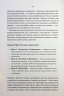 Мікротравми. Як не дати дрібницям зруйнувати життя – Мег Еролл (Укр) КСД (9786171508705) (517700)