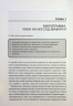 Мікротравми. Як не дати дрібницям зруйнувати життя – Мег Еролл (Укр) КСД (9786171508705) (517700)