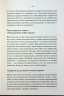Мікротравми. Як не дати дрібницям зруйнувати життя – Мег Еролл (Укр) КСД (9786171508705) (517700)