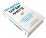 Прощавай, харчова алергіє! – Карі Надо, Слоан Барнетт (Укр) Stone Publishing (9789669485120) (558300)