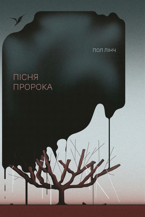 E-BOOK. Пісня пророка – Пол Лінч