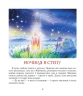 Меч Ягіла. Пригоди Лумпумчика. Книга 4. Чумарна М. (Укр) Богдан (9789661046213) (509300)