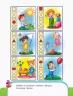Пиши-лічи Вчимо фігури Математика 3-4 роки (Укр) Ранок С1273002У (9789667499587) (350700)