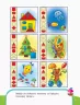 Пиши-лічи Вчимо фігури Математика 3-4 роки (Укр) Ранок С1273002У (9789667499587) (350700)