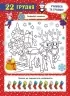Адвент-календар. Свята наближаються! Смирнова К.В. (Укр) АССА (9786178229627) (500900)
