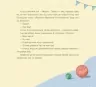 Домовичок із мережі «Чок-Чок». Кіндратович Л. (Укр) ВСЛ (9789664483374) (521500)