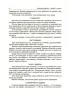 Посібник для вчителя Хвилинки здоров'я - щодня 3—4 класи (Укр) Основа НУР041 (9786170039187) (431600)