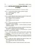 Посібник для вчителя Хвилинки здоров'я - щодня 3—4 класи (Укр) Основа НУР041 (9786170039187) (431600)