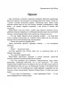 E-BOOK. Зграя. Книга 1. Спорожніле місто. Ерін Гантер (Укр) АССА (9786177661718) (492400)