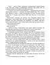 E-BOOK. Зграя. Книга 1. Спорожніле місто. Ерін Гантер (Укр) АССА (9786177661718) (492400)