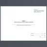 Книга обліку контролю за якістю їжі. Додаток 90 до наказу №440 МОУ. А4 формат. 100 сторінок, м'яка обкладинка. Зірка (503300)