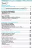 Українська література 10 клас Підручник Коваленко Л.Т. (Укр) Оріон (9786177485710) (313500)