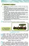 Українська література 10 клас Підручник Коваленко Л.Т. (Укр) Оріон (9786177485710) (313500)