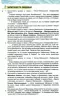 Українська література 10 клас Підручник Коваленко Л.Т. (Укр) Оріон (9786177485710) (313500)