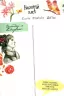 My Smash Book 9 Weekend (Укр) Талант (978966935554609) (453500)