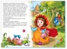 Помаранчеві книжки Червона шапочка (Рос) Сонечко А1229011Р (9789667496661) (343600)
