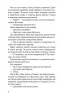 Дочки-матері та ніч убивства. Ніна Саймон (Укр) КСД (9786171507210) (514400)