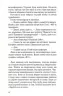 Дочки-матері та ніч убивства. Ніна Саймон (Укр) КСД (9786171507210) (514400)